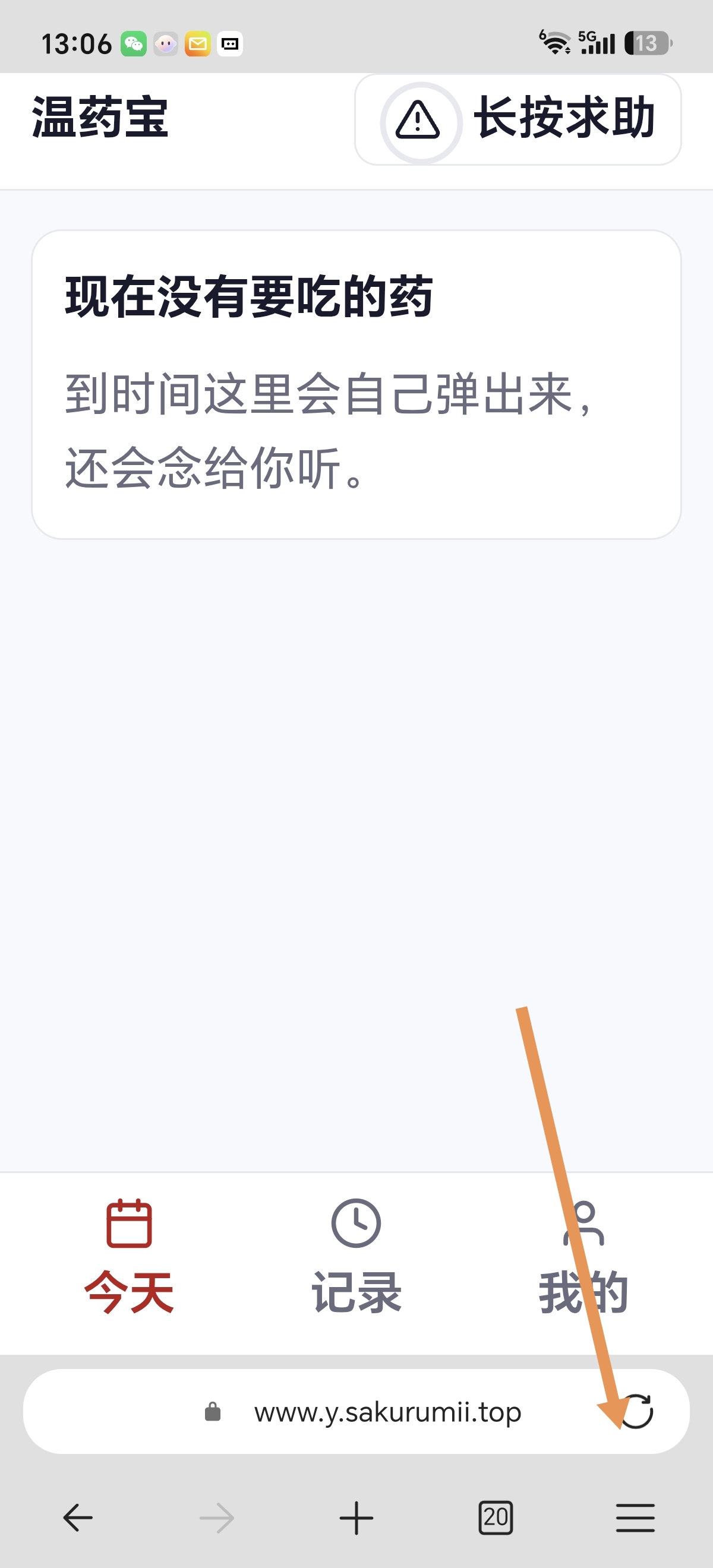 浏览器打开网站