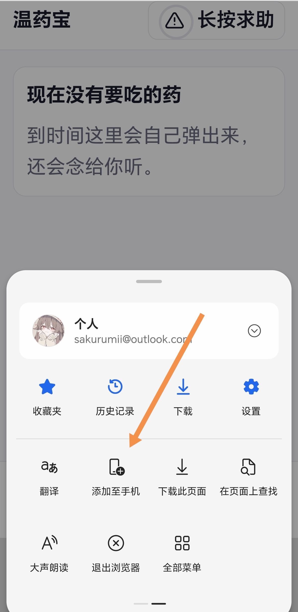 主屏幕快捷方式